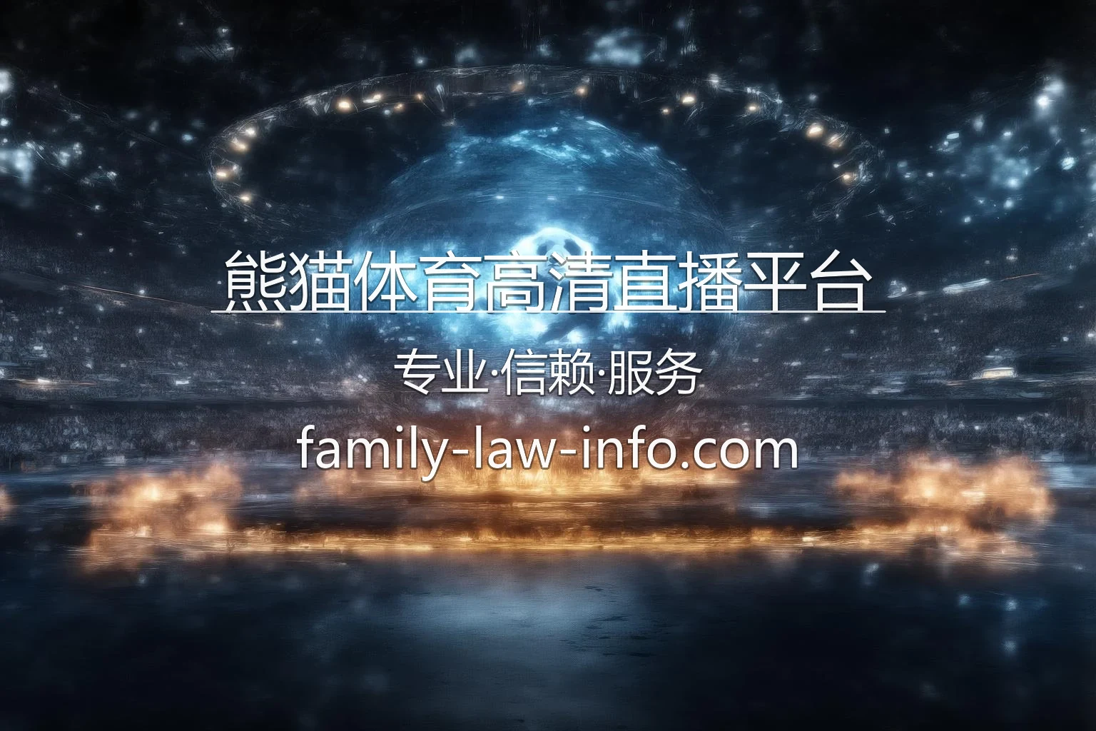 熊猫体育高清直播平台-免费观赏顶尖国际体育竞技 英雄图