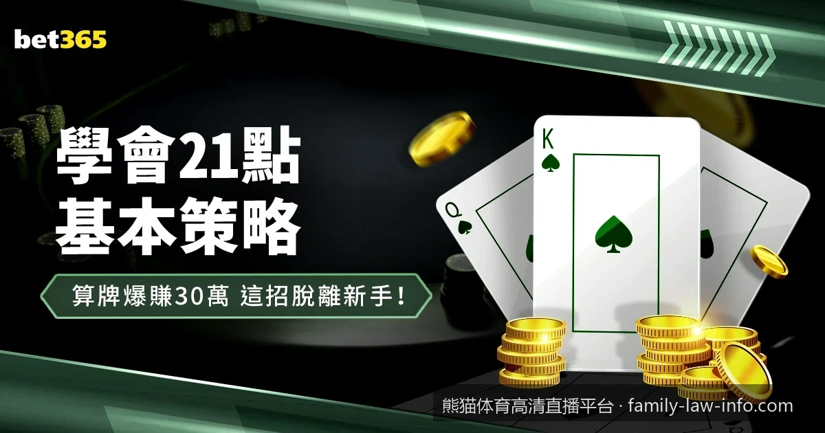 熊猫体育高清直播平台新手极速注册与观赛指南